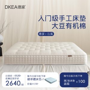 德家森睡F床垫